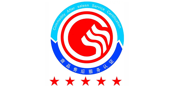 GB/T27922認(rèn)證是什么，商品售后服務(wù)認(rèn)證對企業(yè)的6大重要性！