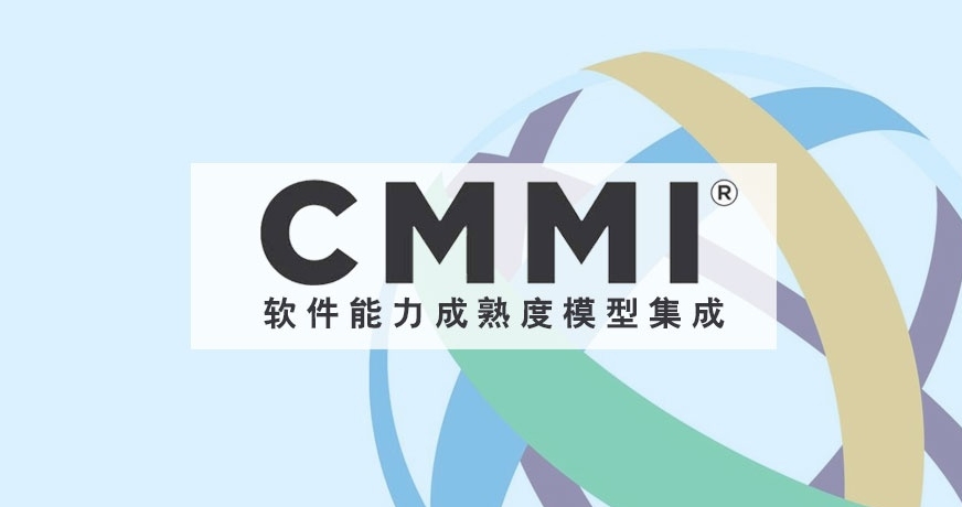 辦理CMMI認(rèn)證究要哪些條件，需要做好哪些準(zhǔn)備呢？